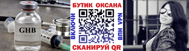 Бутират бутандиол  Боровск 