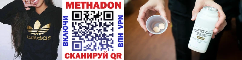 МЕТАДОН VHQ  ссылка на мегу зеркало  Боровск  где найти  
