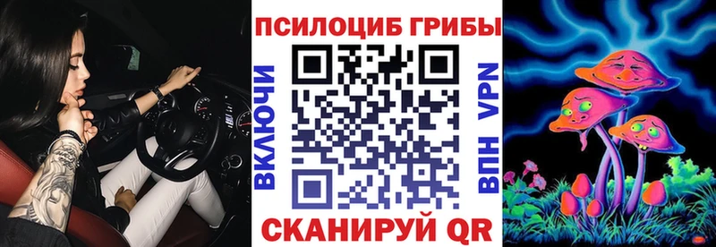 Галлюциногенные грибы ЛСД  Боровск 